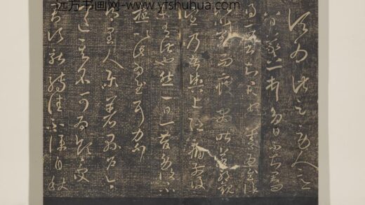 淳化祖帖（八）册 晋王羲之书劳人帖.jpg