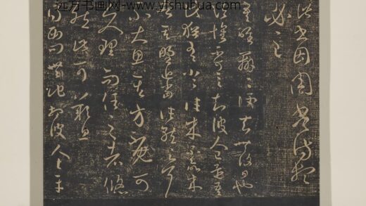 淳化祖帖（八）册 晋王羲之书吾唯帖.jpg