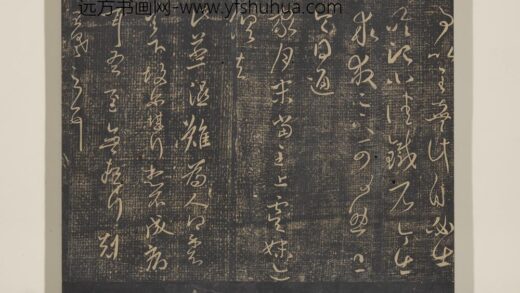 淳化祖帖（八）册 晋王羲之书家月末帖.jpg
