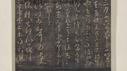 淳化祖帖（八）册 晋王羲之书雨快帖.jpg
