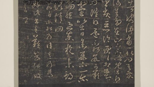 淳化祖帖（八）册 晋王羲之书飞白帖.jpg