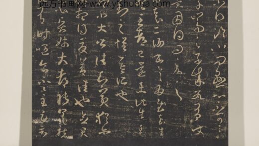 淳化祖帖（六）册 晋王羲之临川帖.jpg