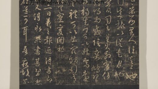 淳化祖帖（六）册 晋王羲之乡里帖.jpg