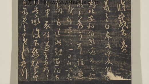 淳化祖帖（六）册 晋王羲之奉告帖.jpg
