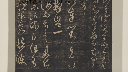 淳化祖帖（六）册 晋王羲之奉对帖.jpg