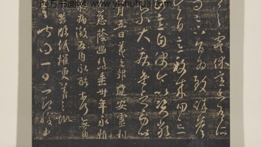 淳化祖帖（六）册 晋王羲之建安帖.jpg