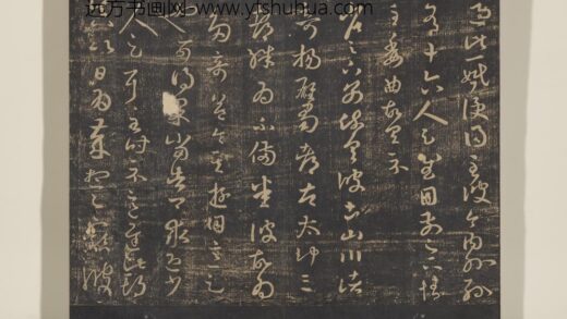 淳化祖帖（六）册 晋王羲之彼土帖 1.jpg