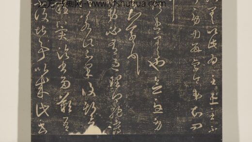 淳化祖帖（六）册 晋王羲之想弟帖 1.jpg