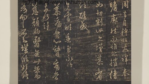 淳化祖帖（六）册 晋王羲之慈颜帖 1.jpg