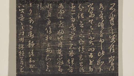 淳化祖帖（六）册 晋王羲之旦夕帖 1.jpg