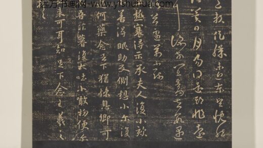 淳化祖帖（六）册 晋王羲之极寒帖.jpg