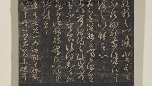 淳化祖帖（六）册 晋王羲之疾不退帖.jpg