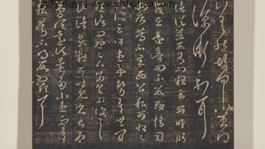 淳化祖帖（六）册 晋王羲之诸从帖.jpg