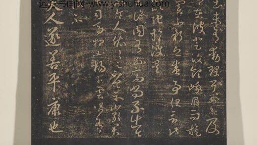 淳化祖帖（六）册 晋王羲之谯周帖.jpg