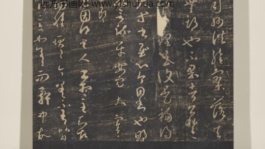 淳化祖帖（六）册 晋王羲之里人帖 1.jpg