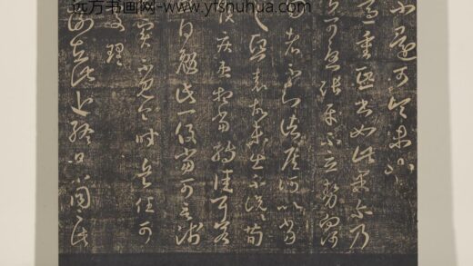 淳化祖帖（六）册 晋王羲之重熙帖.jpg