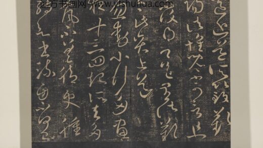 淳化祖帖（十）册 晋王献之忽动帖 1.jpg