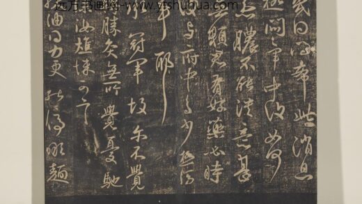 淳化祖帖（十）册 晋王献之服油帖 1.jpg