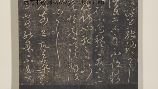 淳化祖帖（十）册 晋王献之消息帖.jpg