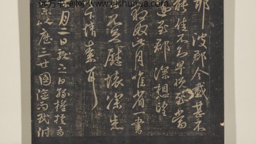 淳化祖帖（十）册 晋王献之豹奴帖.jpg