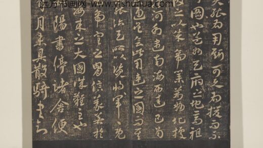 淳化祖帖（十）册 晋王献之鄱阳书帖 1.jpg