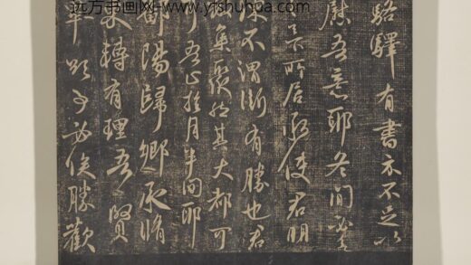 淳化祖帖（十）册 晋王献之鄱阳帖 1.jpg