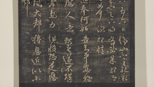 淳化祖帖（十）册 晋王献之阿姑帖.jpg