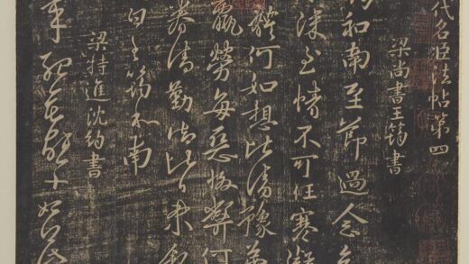 淳化祖帖（四）册 01.jpg