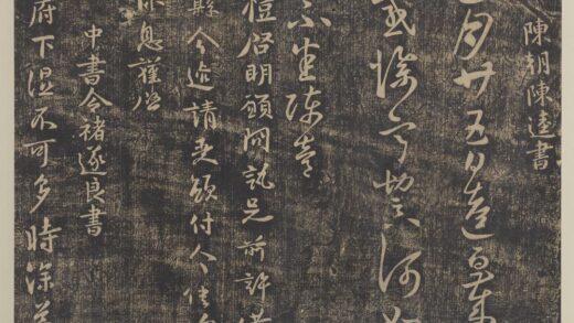 淳化祖帖（四）册 唐中书令褚遂良书潭府帖 1.jpg