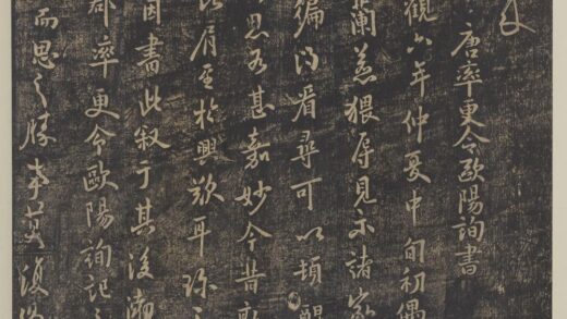 淳化祖帖（四）册 唐率更令欧阳询书兰惹帖.jpg
