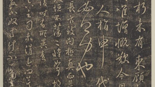 淳化祖帖（四）册 唐秘书少监虞世南书疲朽帖.jpg