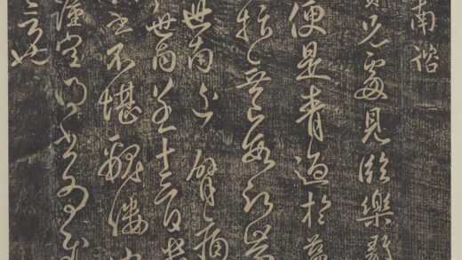 淳化祖帖（四）册 唐秘书少监虞世南书贤兄帖.jpg