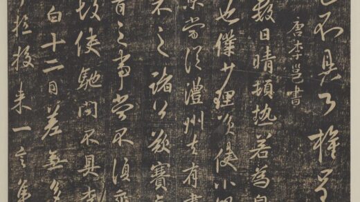 淳化祖帖（四）册 唐谏议大夫柳公权书圣慈帖 1.jpg