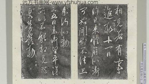 淳化阁法帖（一）册 唐太宗三五日帖.jpg