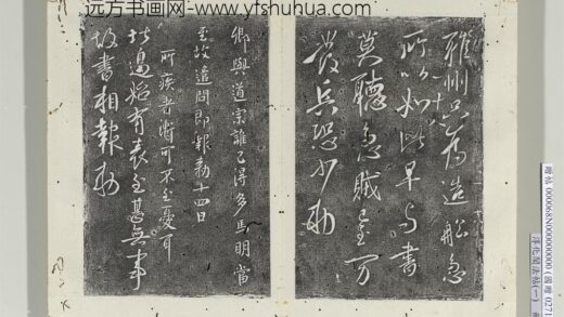 淳化阁法帖（一）册 唐太宗北边帖.jpg