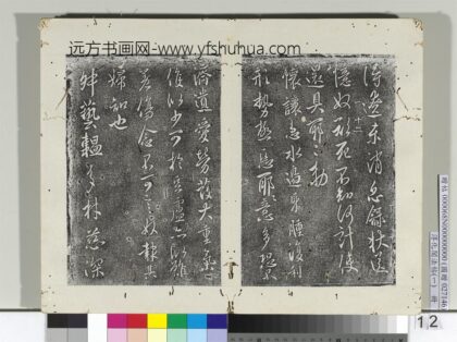 淳化阁法帖（一）册 唐太宗怀让帖.jpg