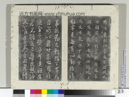 淳化阁法帖（一）册 唐太宗数年帖 1.jpg