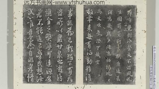 淳化阁法帖（一）册 唐太宗数年帖 1.jpg