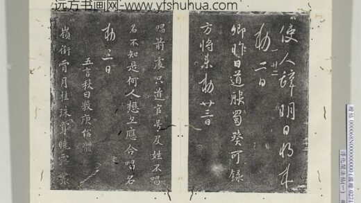 淳化阁法帖（一）册 唐太宗蜀葵帖.jpg