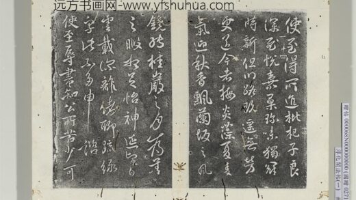 淳化阁法帖（一）册 唐太宗辱书帖 1.jpg