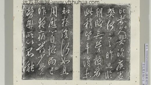 淳化阁法帖（一）册唐太宗比者帖 1.jpg