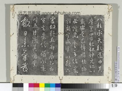 淳化阁法帖（一）册唐太宗气发帖 1.jpg