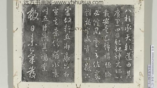 淳化阁法帖（一）册唐太宗气发帖 1.jpg