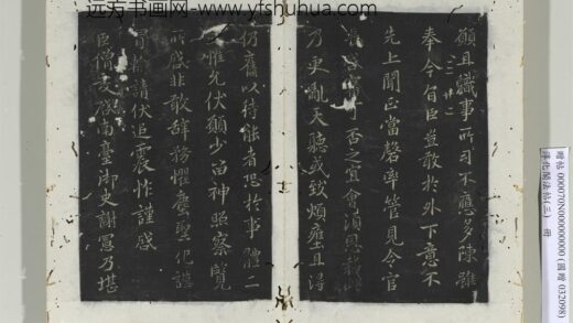 淳化阁法帖（三）册宋特进王昙书服散帖 1.jpg