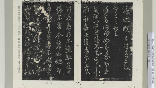淳化阁法帖（九）册 晋王献之书永嘉帖.jpg