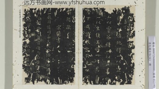 淳化阁法帖（五）册 唐宋儋接拜帖 1.jpg