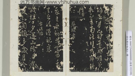 淳化阁法帖（五）册古法帖敬祖帖鄱阳帖孤不度帖亮白帖 1.jpg