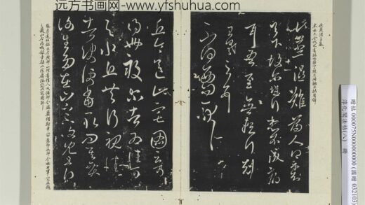 淳化阁法帖（八）册 晋王羲之丘令帖.jpg