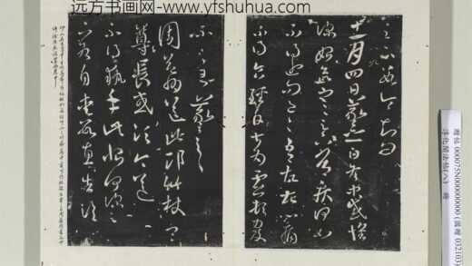 淳化阁法帖（八）册 晋王羲之冬中帖.jpg