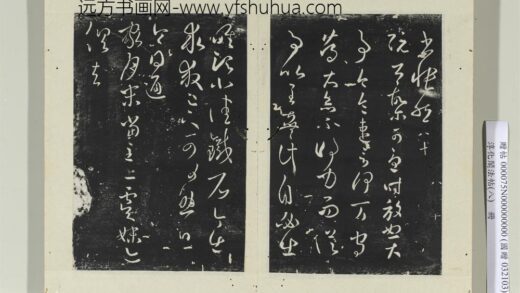 淳化阁法帖（八）册 晋王羲之家月末帖.jpg